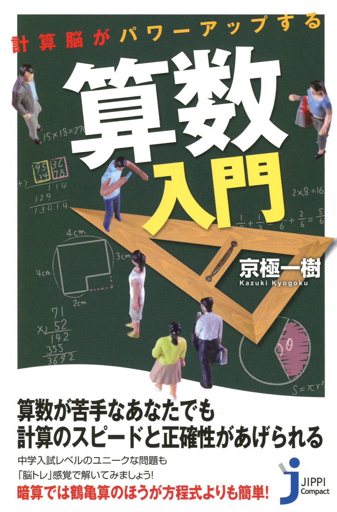 Amazon.co.jp: 京極 一樹: 本、バイオグラフィー、最新アップデート